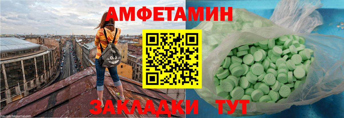 Похвистнево  Амфетамин Premium  Amphetamine  АМФЕТАМИН  Вход с VPN 