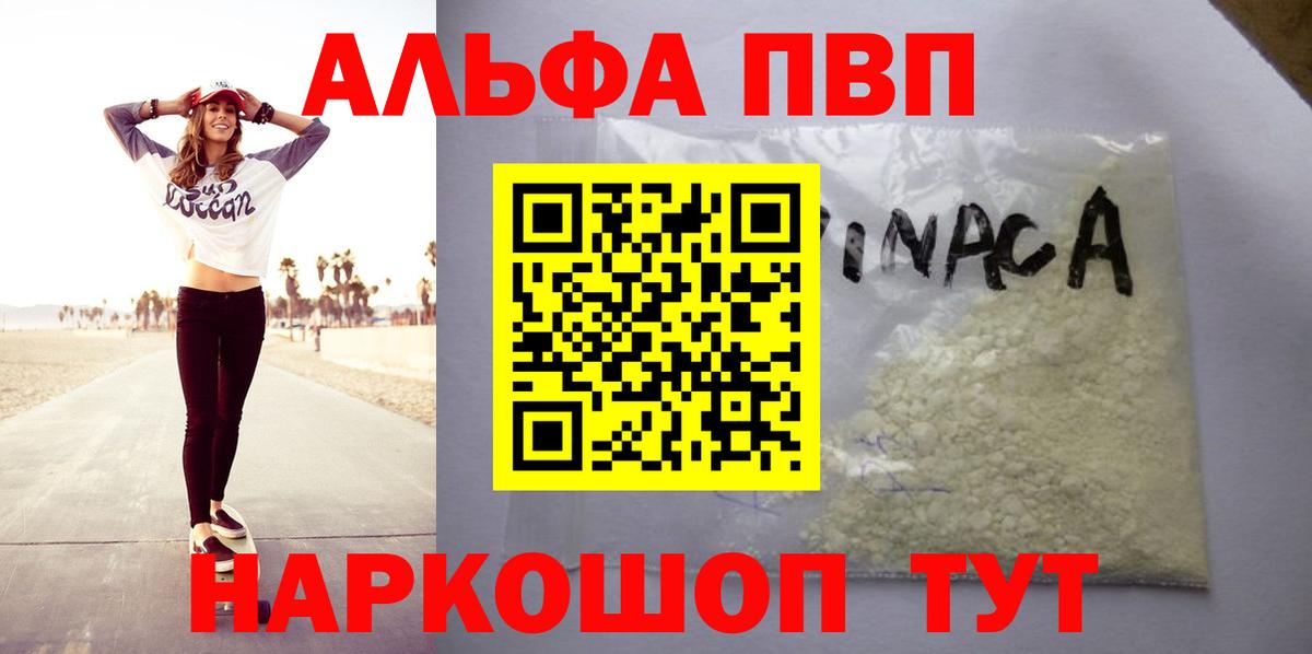 Похвистнево  APVP СК  APVP  Alfa_PVP СК  хочу наркоту  Alpha-PVP VHQ  Вход с VPN 