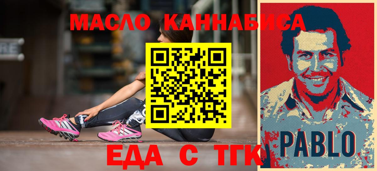 Cannafood конопля Похвистнево