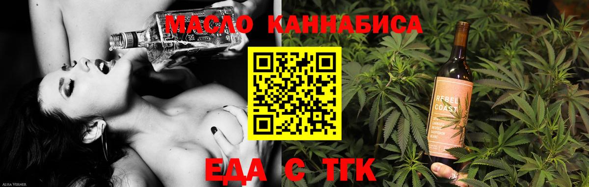 Cannafood марихуана  Вход с VPN  Похвистнево 