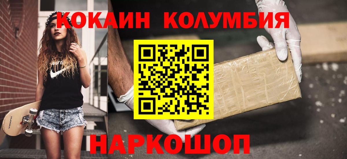 Похвистнево  Cocaine 99%  COCAIN Колумбийский  Вход с VPN 