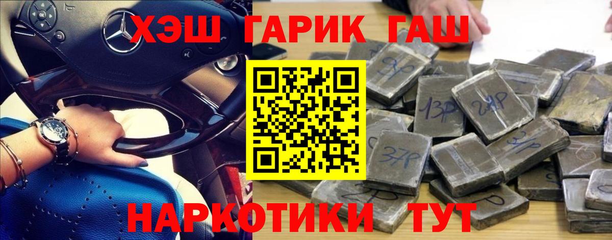 ГАШИШ VHQ Похвистнево