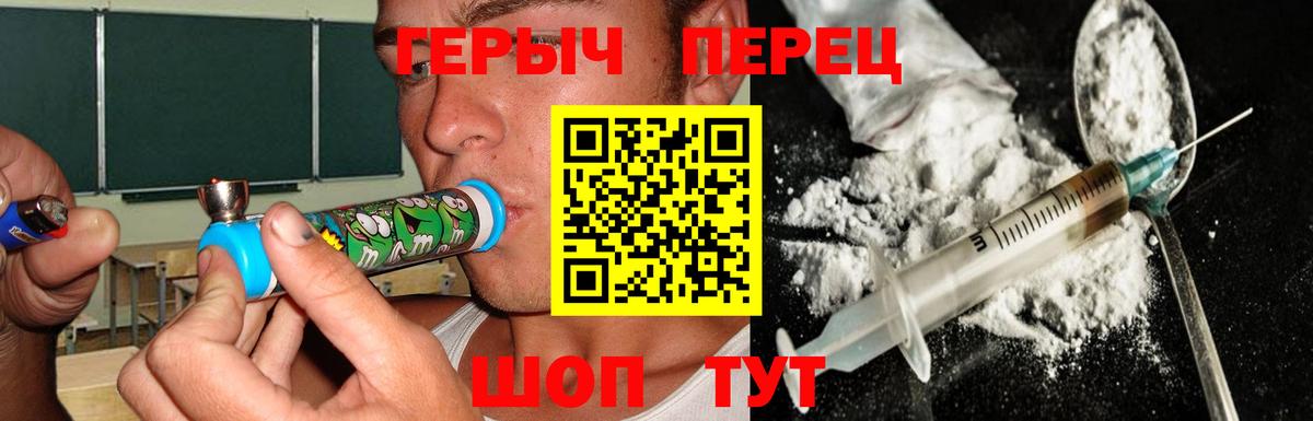 Героин  Вход с VPN  Похвистнево  Героин хмурый 