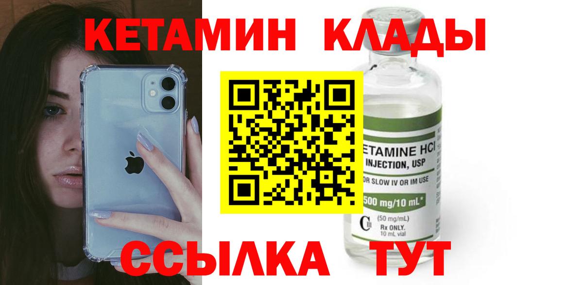 Кетамин VHQ Похвистнево