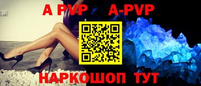 альфа пвп Партизанск