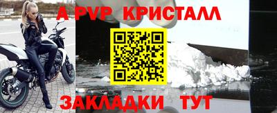 альфа пвп Партизанск