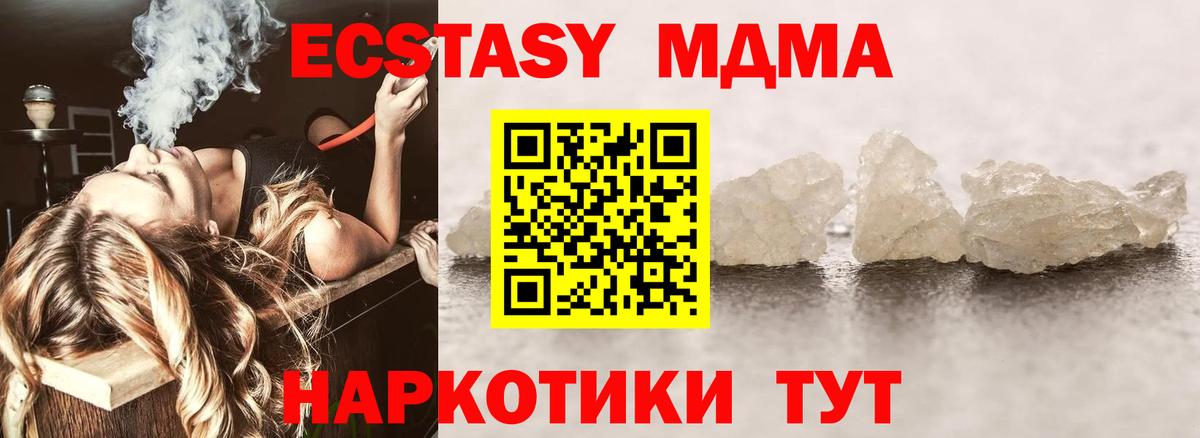 MDMA молли Похвистнево