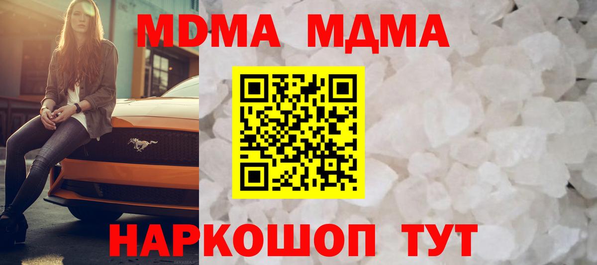 MDMA  MDMA VHQ  Похвистнево  Вход с VPN  МДМА VHQ 