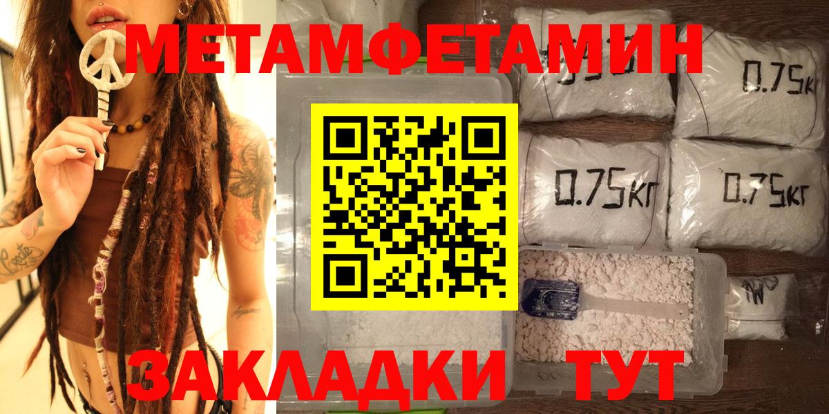 Метамфетамин витя Похвистнево