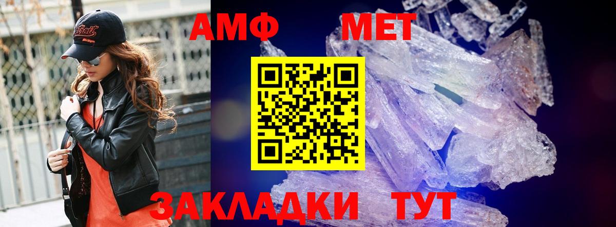 МЕТАМФЕТАМИН мет  Вход с VPN  МЕТАМФЕТАМИН мет  Похвистнево 