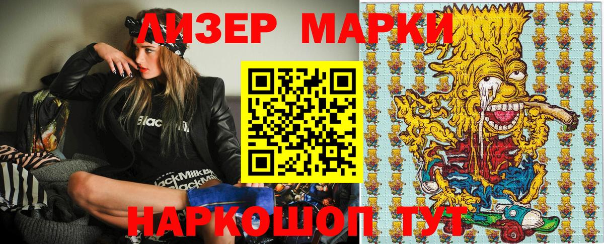 Марки 25I-NBOMe 1,5мг Похвистнево