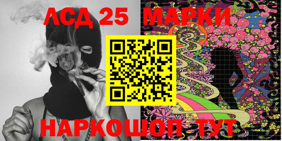 наркотики  Марки N-bome  Вход с VPN  Наркотические марки 1,8мг  Похвистнево 