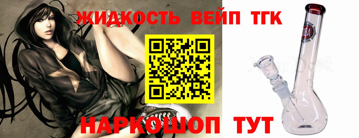 Дистиллят ТГК вейп с тгк  Вход с VPN  Похвистнево 